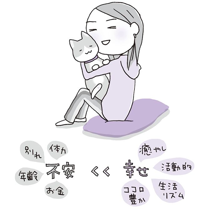 イラスト／上大岡トメ