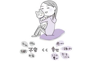 2匹の愛猫に癒しと活力をもらう天野惠子先生。高齢期からでもペットと暮らす方法はあります