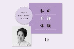 母との別れで演劇の力を実感した渡辺えりさん。後悔は消えずとも、母は「再演するたびに生まれてくる」