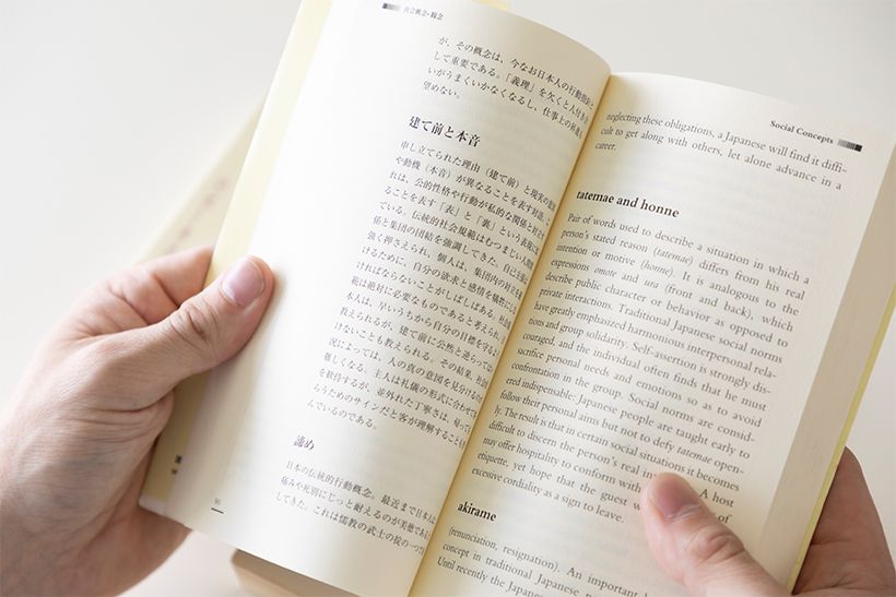 日本の文化を理解する愛読書を公開。