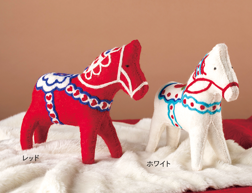 羊毛フェルト製の馬が幸運をお届け。ギフトにもぴったりなクリスマス
