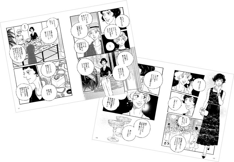 これまでもバレエ・リュスを題材にしたマンガを描いてきた桜沢エリカが、さらにその幅を広げて、パリを舞台にしたアートとファッションを描きました。登場人物たちの装いや、お洒落なカフェ、煌びやかなナイトライフの雰囲気もどうぞお楽しみに。　　