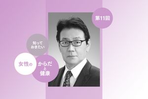 女性の一生と大きく関わる子宮と卵巣の健康。年代ごとに起こりやすい症状や病気について医師が解説