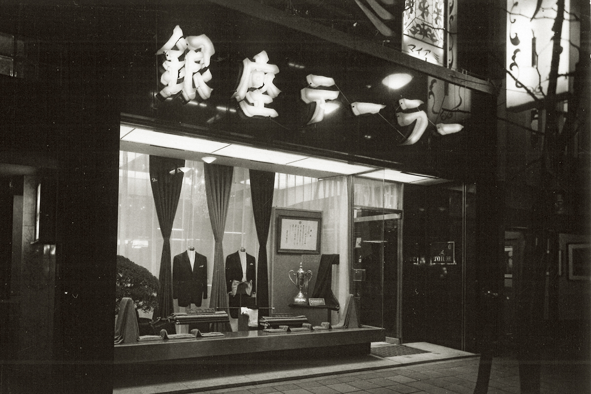 国内外のVIPたちから愛されて90年「銀座テーラー」 | 家庭画報.com