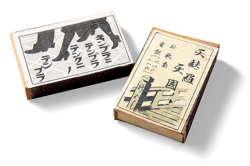 大正13年作成のマッチ。書かれた文句は当時「銀ブラ族」の合言葉に。