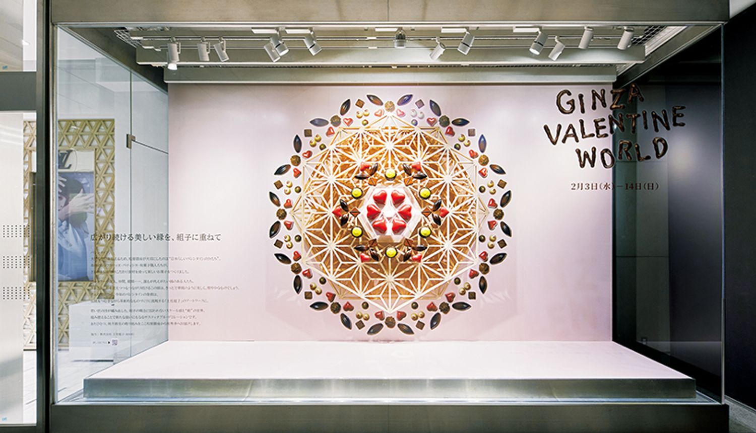 松屋銀座「GINZA VALENTINE WORLD」（2021）