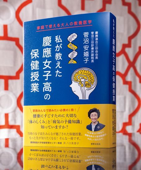 世界文化社刊　2970円（A5判 416ページ）