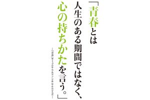 建築家・安藤忠雄さんの「生きる力」となっている言葉とは【連載・言葉の道しるべ】