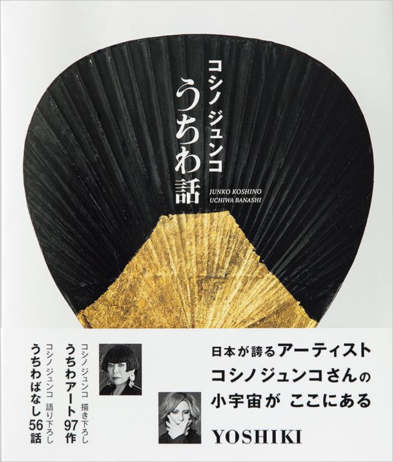 ●A4変形判　●定価6,600円（税込）ISBN978-4-418-25506-1