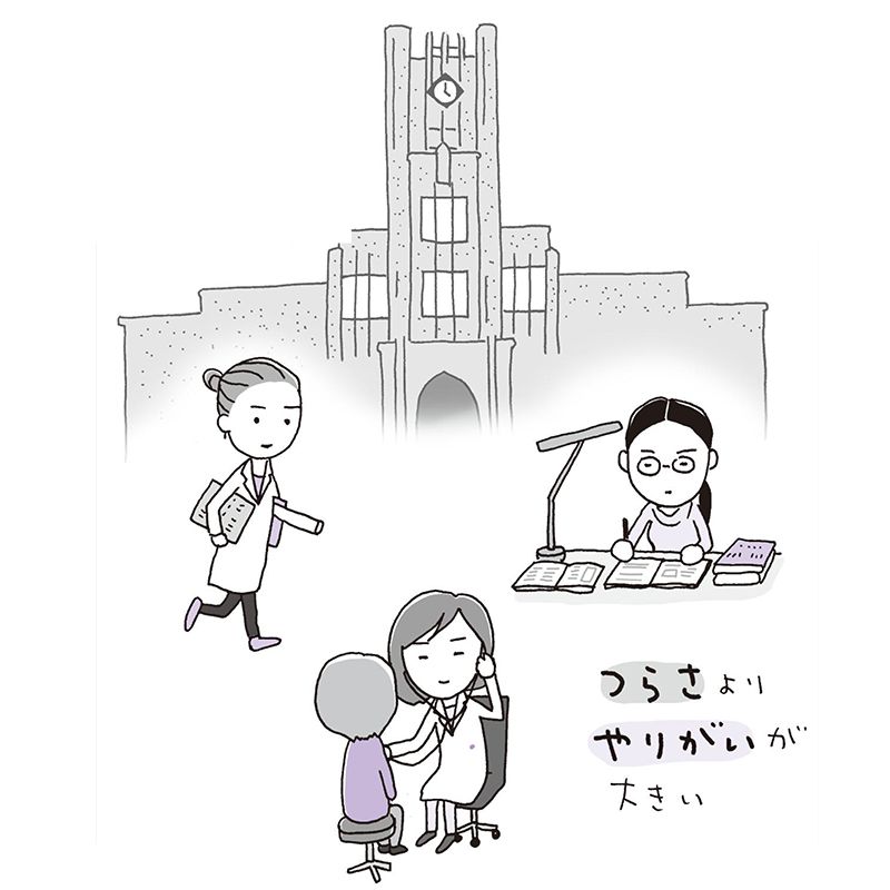 イラスト／上大岡トメ