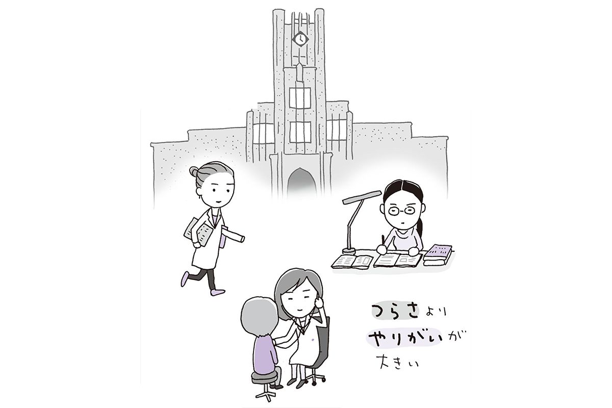 「夫がいる」が理由で無給だった医局時代も「つらさよりやりがいが勝った」と天野惠子先生