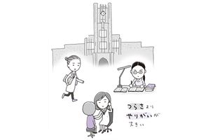 「夫がいる」が理由で無給だった医局時代も「つらさよりやりがいが勝った」と天野惠子先生