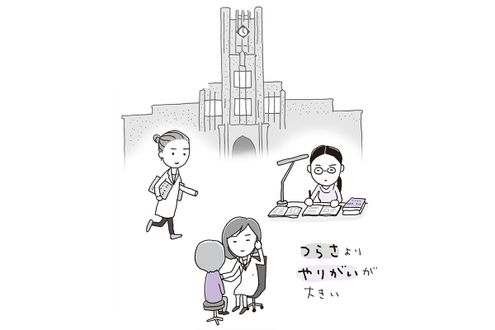 「夫がいる」が理由で無給だった医局時代も「つらさよりやりがいが勝った」と天野惠子先生