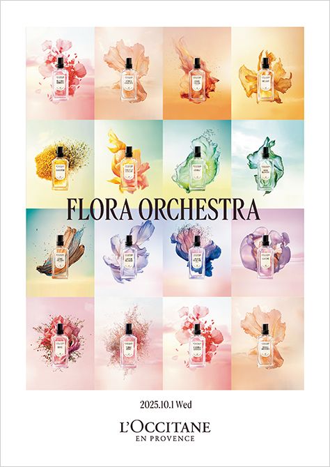 メゾンの故郷、オート・プロヴァンスの自然にインスパイアされた13の香り