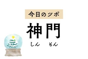 メンタルを安定させ、無気力感や不眠に効くツボ「神門」。動悸も改善します