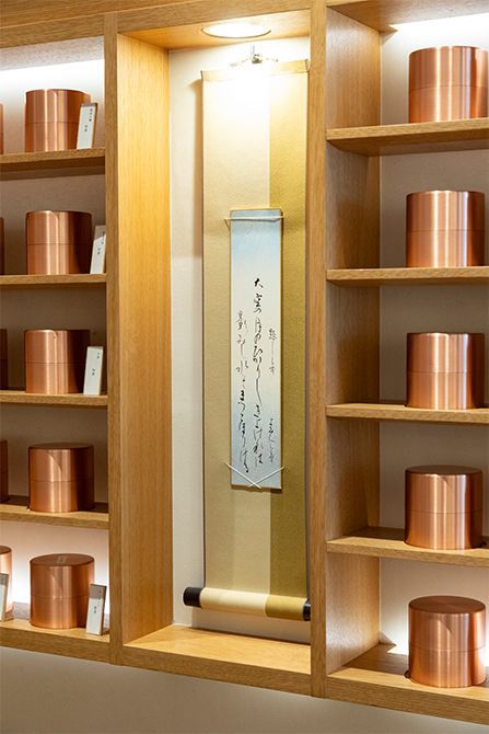 中央に掛けられた和歌は毎月掛け替えられます。11月の和歌は、［古今和歌集 巻第六　冬歌三一六］より撰した一首「大空の 月のひかりし 清ければ 影みし水ぞ まづ凍りける」。空気が澄むことで月が冴えわたる美しい情景が詠まれています。