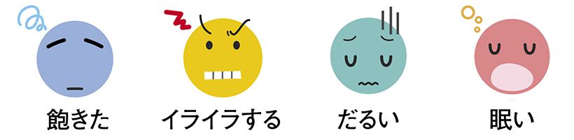 見逃さないで！脳疲労の最初のサイン