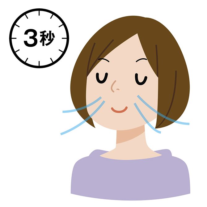 鼻から3秒かけてゆっくり息を吸い込む。