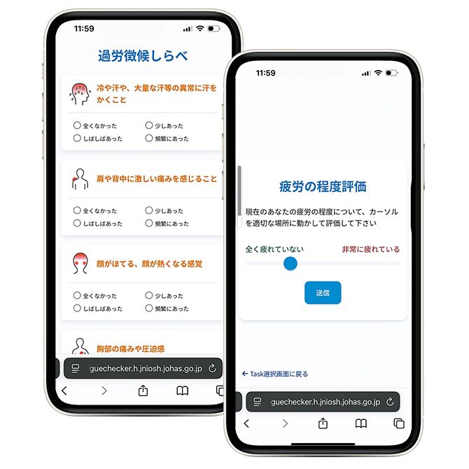 問診による疲労感と、数字への反応速度を組み合わせて総合的に評価。結果は自分のスマホに保存され、いつでも振り返ることができます。ChromeやSafariなどのウェブブラウザから利用可能。スマートフォン（iOS ／Android）推奨だが、PCからのアクセスも可能。