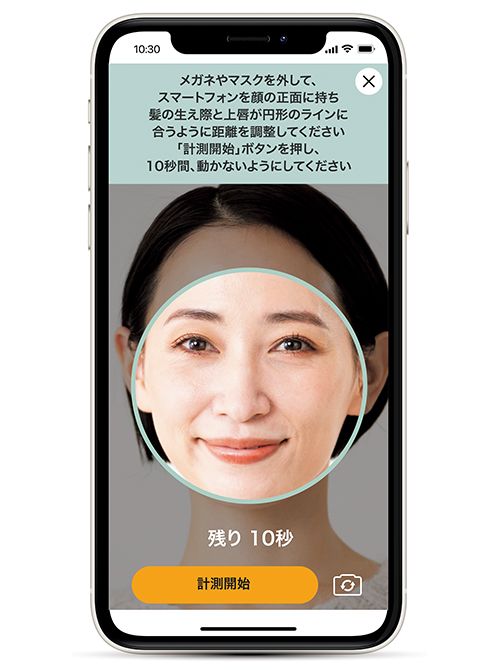 画面に表示される丸いガイドに顔を合わせ、10秒間静止。肌画像からヘモグロビン色素を検出し、心拍変動を解析します。犬や猫の体調もチェックできます。