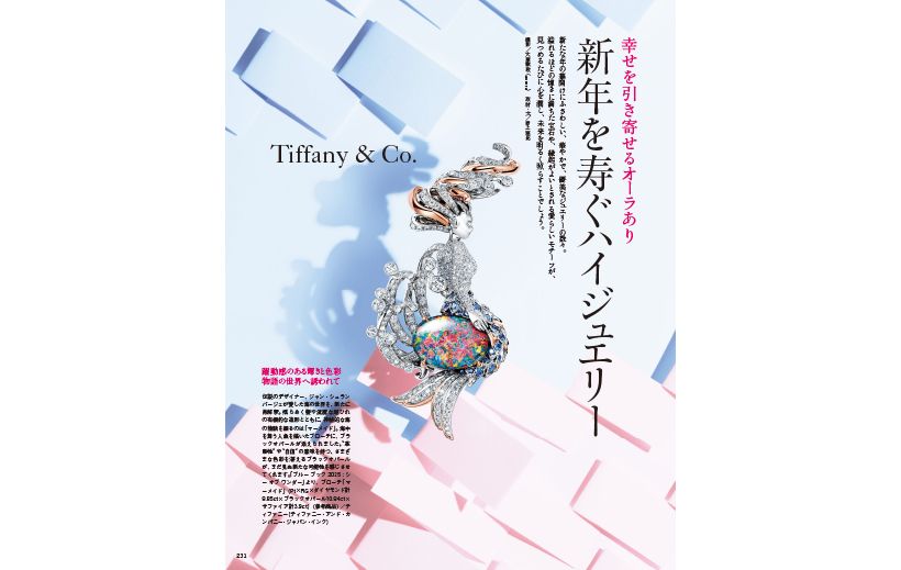 新たな年の幕開けにふさわしい、華やかで、優美なジュエリーの数々。 溢れるほどの輝きに満ちた宝石や、縁起がよいとされる愛らしいモチーフが、見つめるたびに心を潤し、未来を明るく照らすことでしょう。