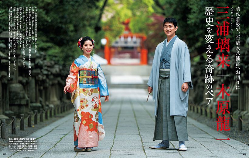 カップル競技の強化が長年の課題とされていた日本のフィギュアスケート界において、今や牽引する立場にいる奇跡のペア、三浦璃来選手&木原龍一選手。世界チャンピオンとして迎えた今シーズン、2026年2月にはミラノ・コルティナ冬季五輪が待っている。練習拠点のカナダから一時帰国中のある日、京都府八幡市にある石清水八幡宮へお詣りに出かけた二人に密着取材。笑い声溢れる一日となった。