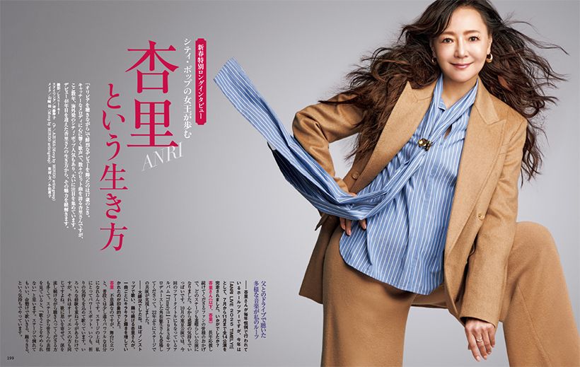 「オリビアを聴きながら」で鮮烈なデビューを飾ったのは 17歳のとき。キャッチーなメロディに心に響く歌声で、数々のヒット曲を誇る杏里さんですが、ここ数年、海外発のシティ・ポップ人気もあり、大いに注目を集めています。デビュー 48年目を迎えた杏里さんの生き方から、その魅力を紐解きます。