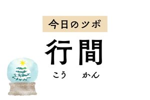 月経痛やイライラ、不安感を改善する「行間」。足のツボなのに目の充血や痛みにも効く