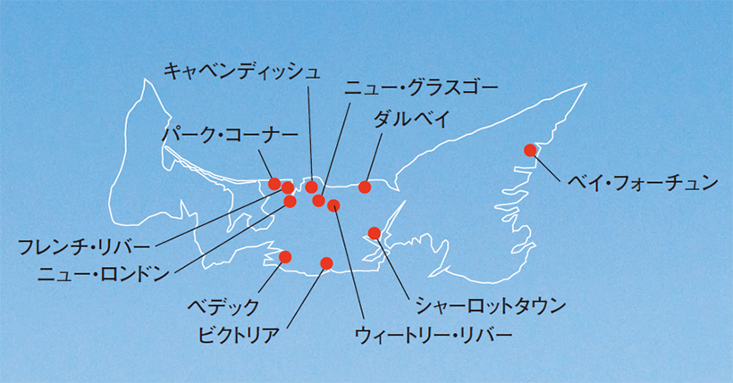 プリンス・エドワード島の魅力溢れる恵みがいっぱい❣️✨サンタ・クローズ・ネスト✴ プリンス・エドワード島の魅力溢れる恵みがいっぱい❣️✨サンタ