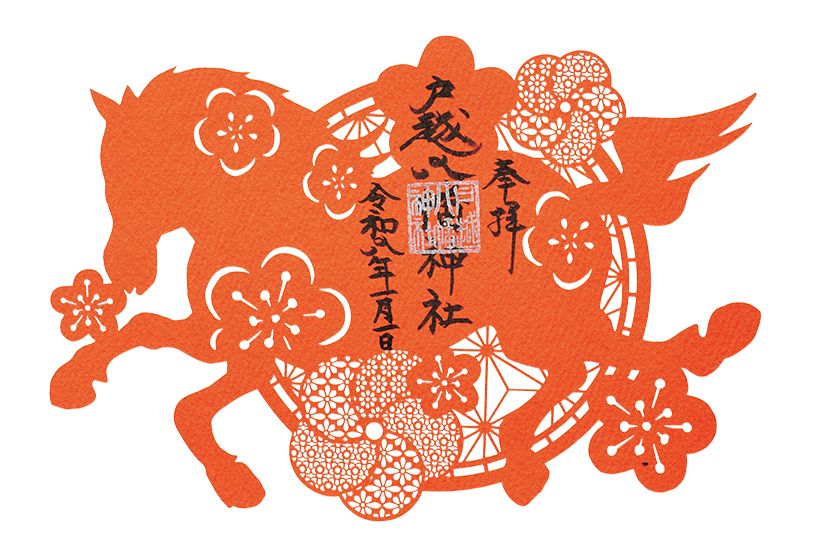 午の切り絵に御朱印をいただけるのは全国9社。境内にレストランもある東京の「戸越八幡神社」。