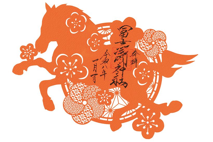 上は世界文化遺産「富士山」の構成資産の一つ「東口本宮 冨士浅間神社」で書いていただいたもの。切り絵の御朱印は近年ブームとなっている。