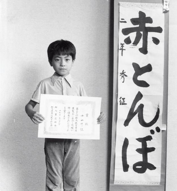 小学2年生、初めての表彰。