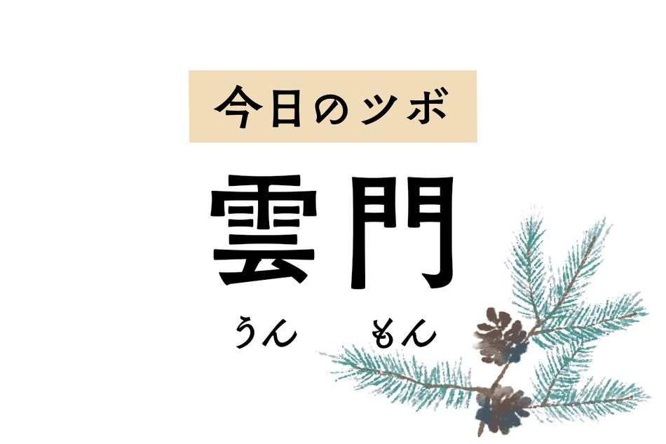 咳がつらいときには「雲門」のツボ押しを。五十肩の痛みも和らげ動きがスムーズに