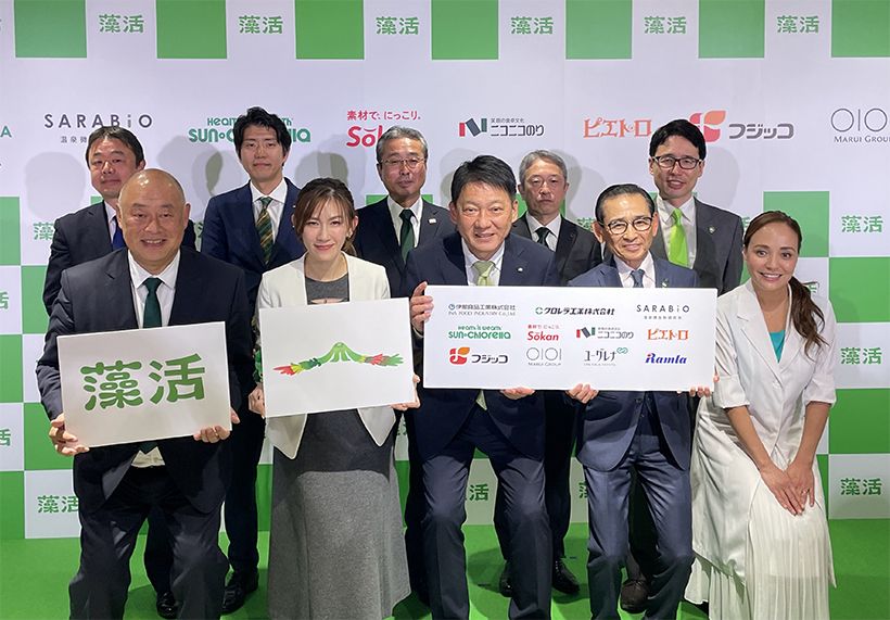 藻類の普及を目指して集まった主催企業の方々。前列右端は医師の石原新菜先生。