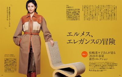 〔エルメス、エレガンスの冒険〕　