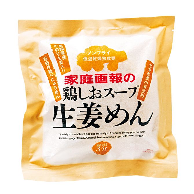 すりおろし&せん切りしょうが\たっぷり!/