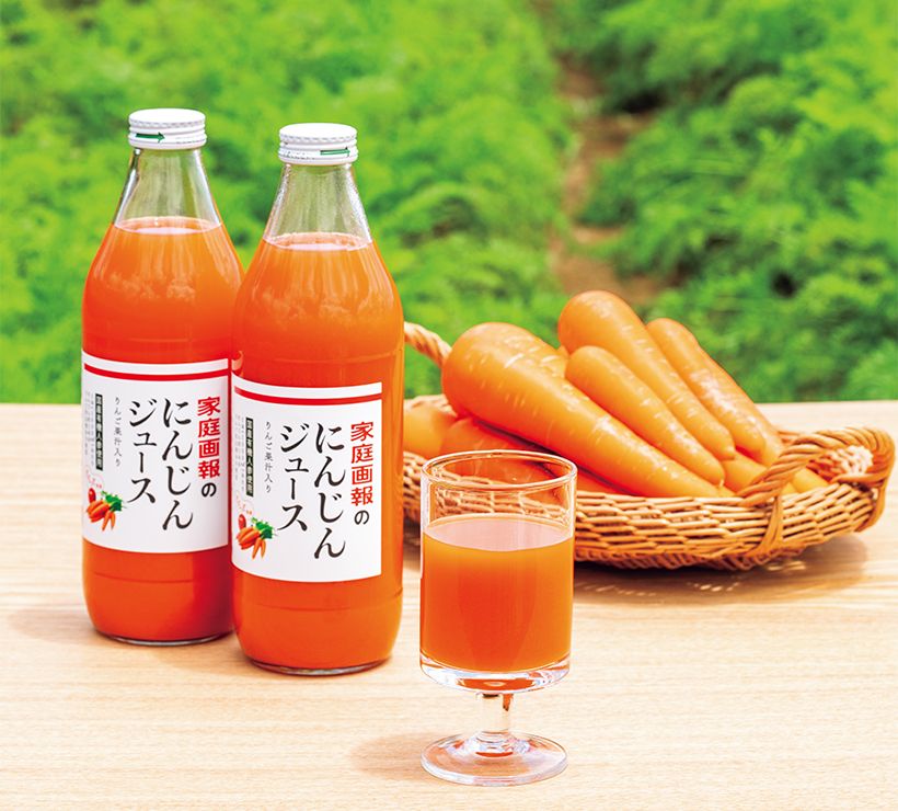 家庭画報のにんじんジュース