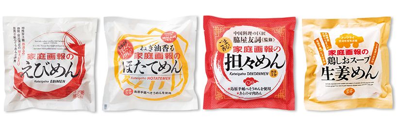 熱湯を注ぐだけの簡単調理で、忙しい毎日に、簡単・おいしい。