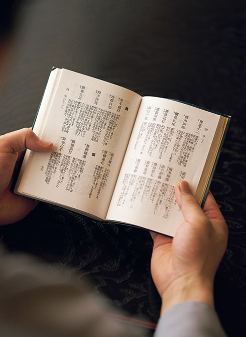 若宗匠の愛読書『禅林（ぜんりん）句集』は室町期から編まれてきた禅の語彙集。禅僧が禅語に習熟するための手引きとして読まれてきた。『無関門』『臨済録』など、いろいろな本から集められた禅語が収録されている。