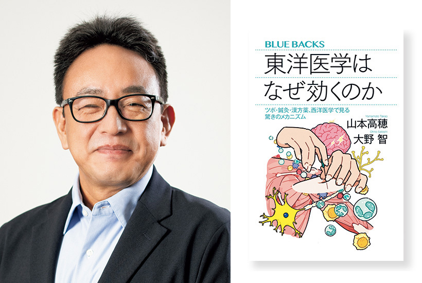 NHKディレクターが予感する統合医療の幕開け。西洋医学と東洋医学の