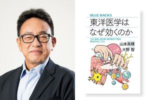 NHKディレクターが予感する統合医療の幕開け。西洋医学と東洋医学の融合で医療の質が上がる