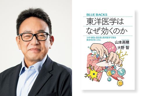NHKディレクターが予感する統合医療の幕開け。西洋医学と東洋医学の融合で医療の質が上がる
