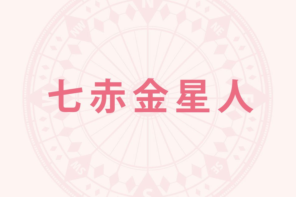 「七赤金星人」の2026年上半期の開運旅行術──運気上昇の兆し。花々を巡り地元のグルメに舌鼓