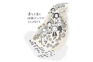 何かを成し遂げるためには時間と労力がかかるもの。頭と体のメンテナンスは欠かせません