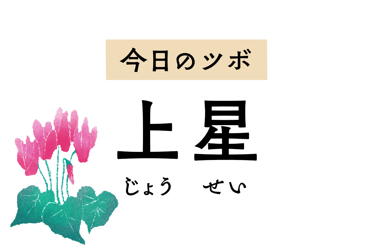 ムズムズの季節のお助けツボ「上星」。鼻水や鼻づまりのほか頭痛や目の