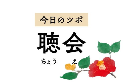 耳鳴りや難聴など耳全般の治療に用いるツボ「聴会」。顎関節症を緩和する働きも