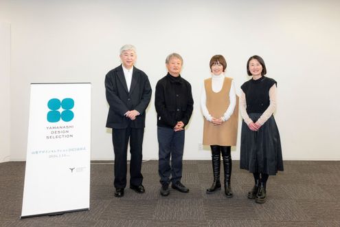 「山梨デザインセレクション」受賞製品が決定。“山梨らしさ”が表現されたデザインが集結