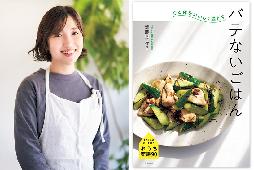 体を温める温性食材の組み合わせで芯からぽかぽか。「鶏肉とえのき