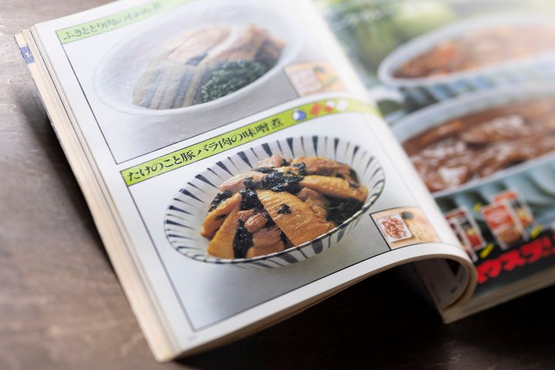 『家庭画報』1979年4月号に掲載された、村上昭子さんの「たけのこと豚バラ肉の味噌煮」