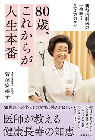 女性にとって50代は人生の転換期。更年期対策とがん予防で第二の人生が
